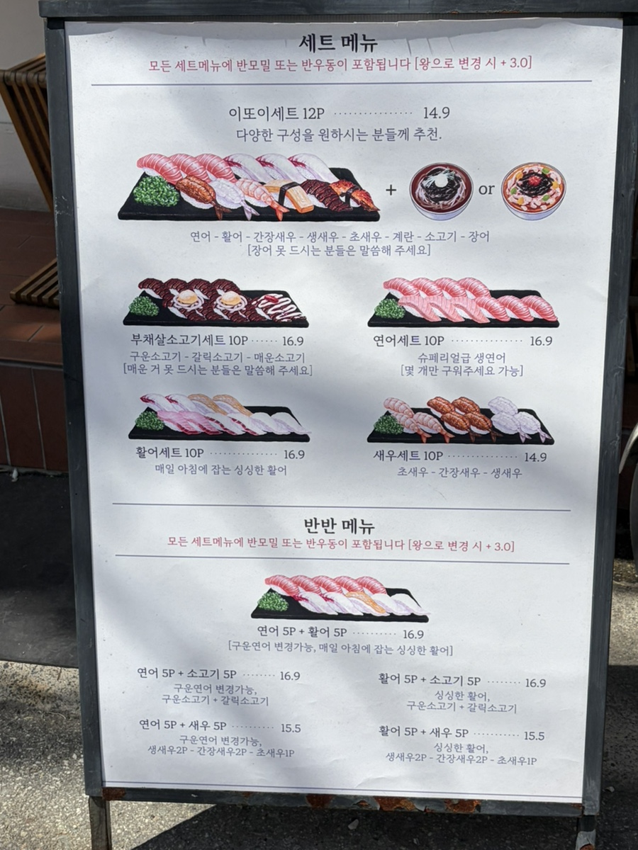이또이스시 사진 4
