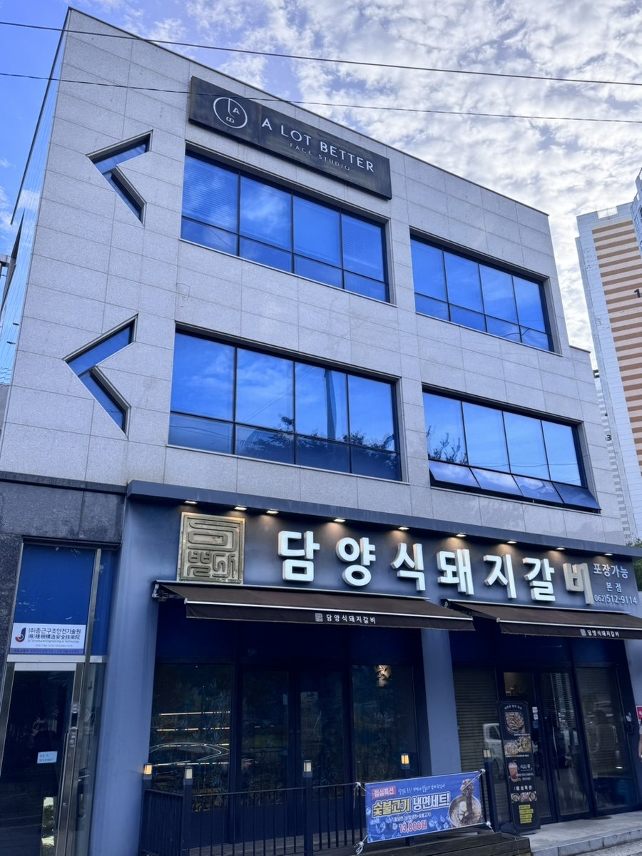 미쁘다담양식돼지갈비 본점 사진 6