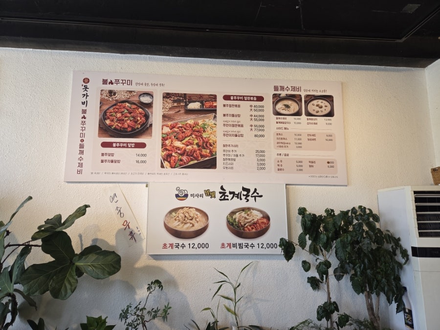 진돗가비불쭈꾸미 가평설악점 사진 6