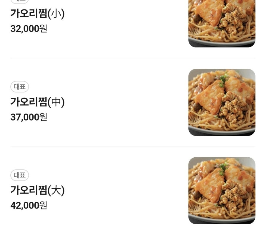 고래불해물찜 사진 4