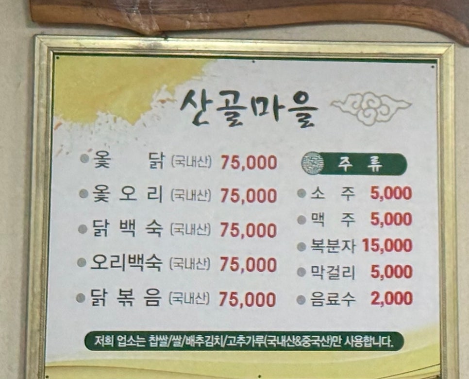 산골마을 사진 4