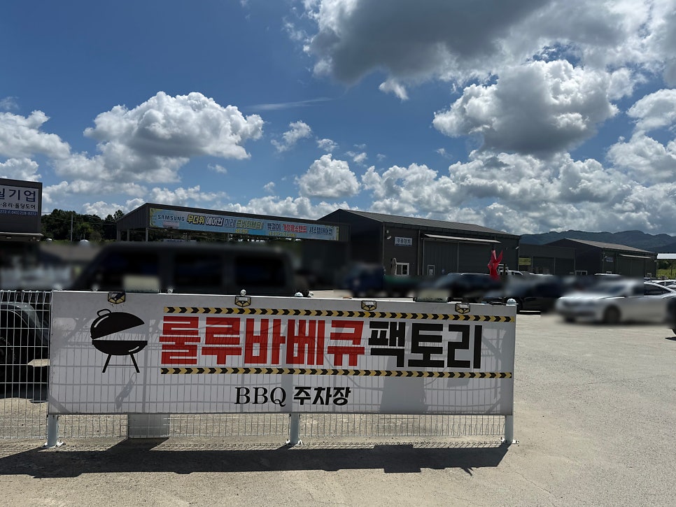 룰루바베큐 사진 2
