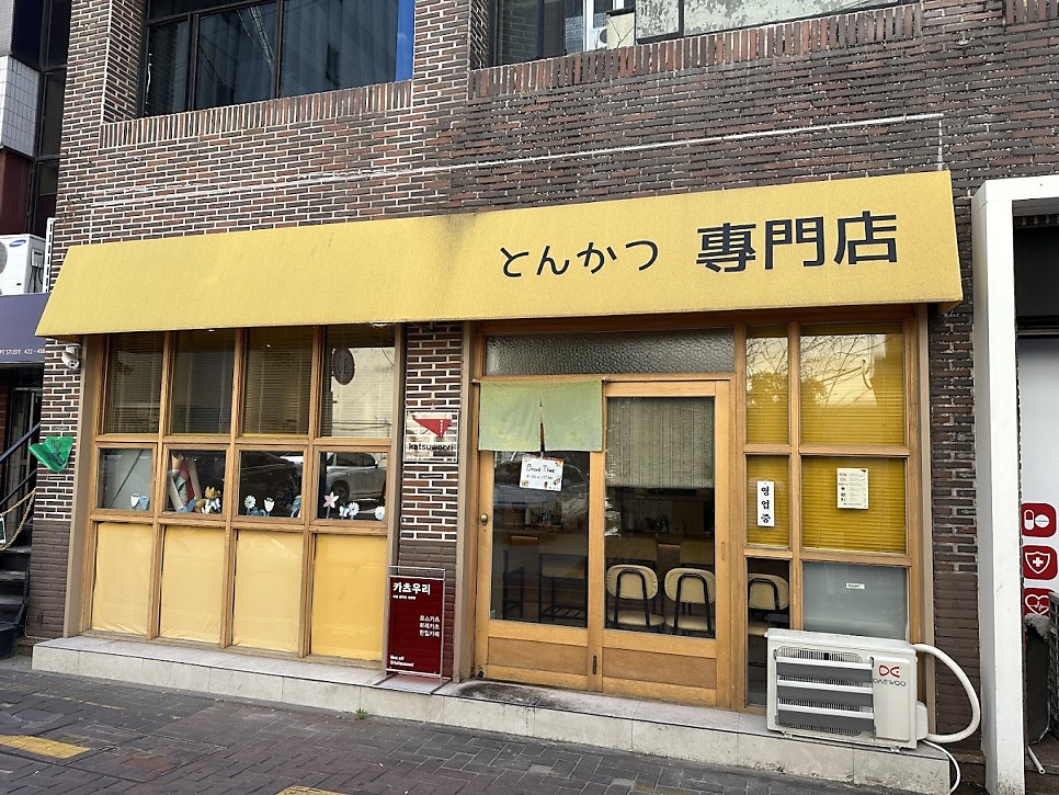 카츠우리 사진 2