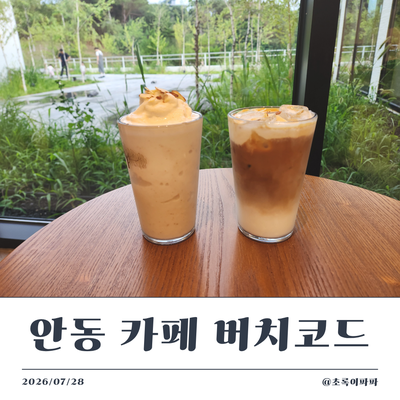 버치코드 사진 1