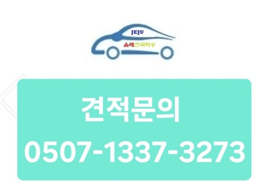 올레 사진 1