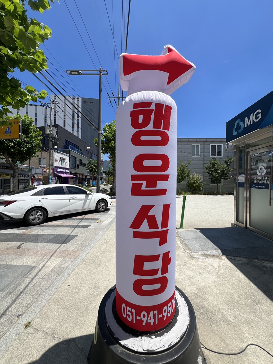 행운식당 사진 2