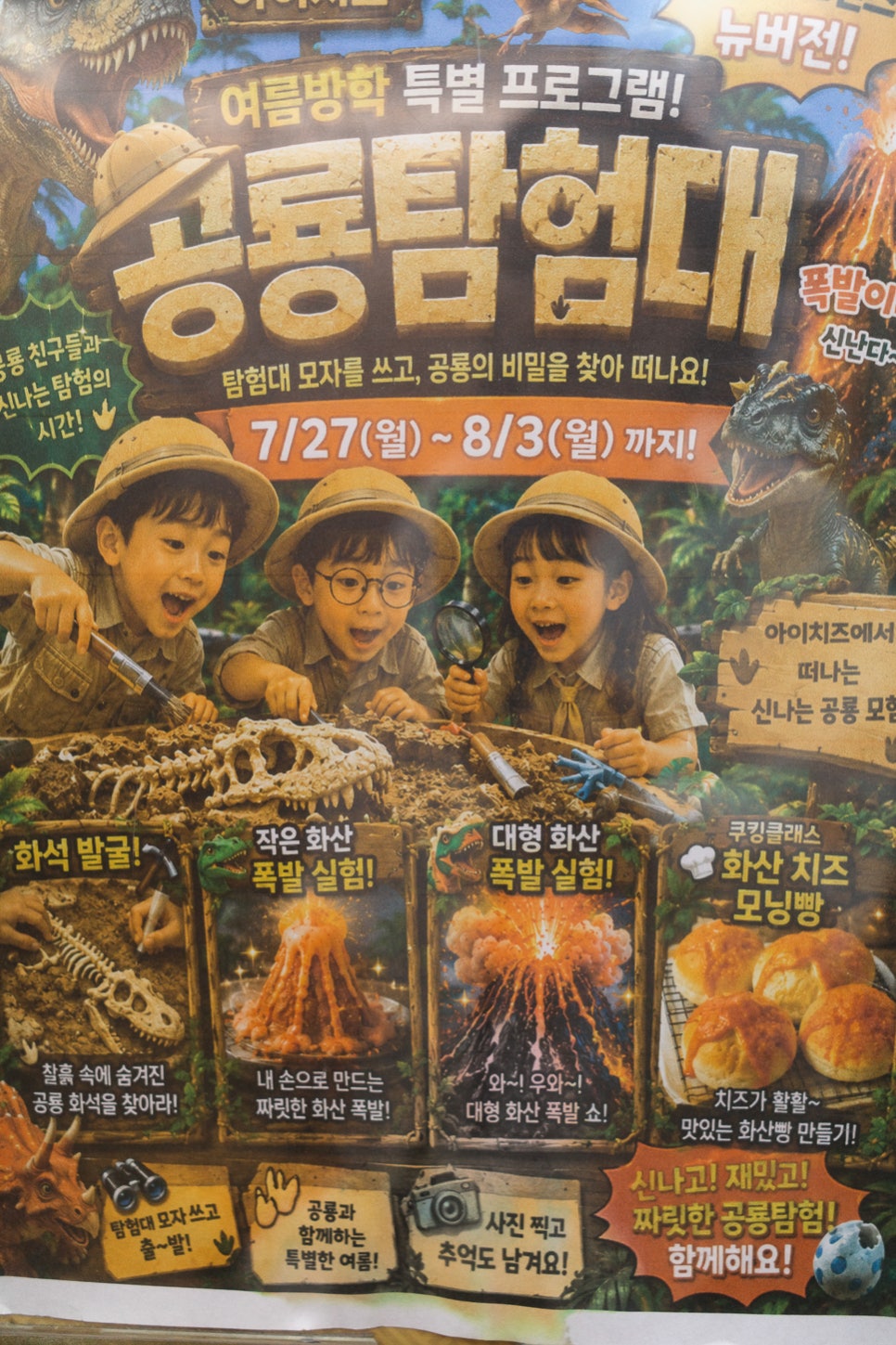 아이치즈 사진 1