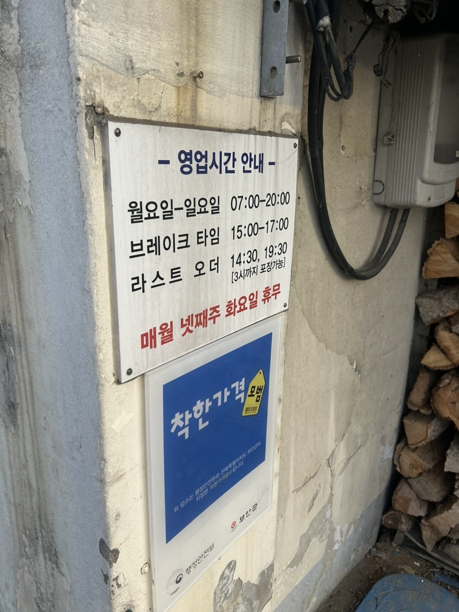 할매피순대 사진 4