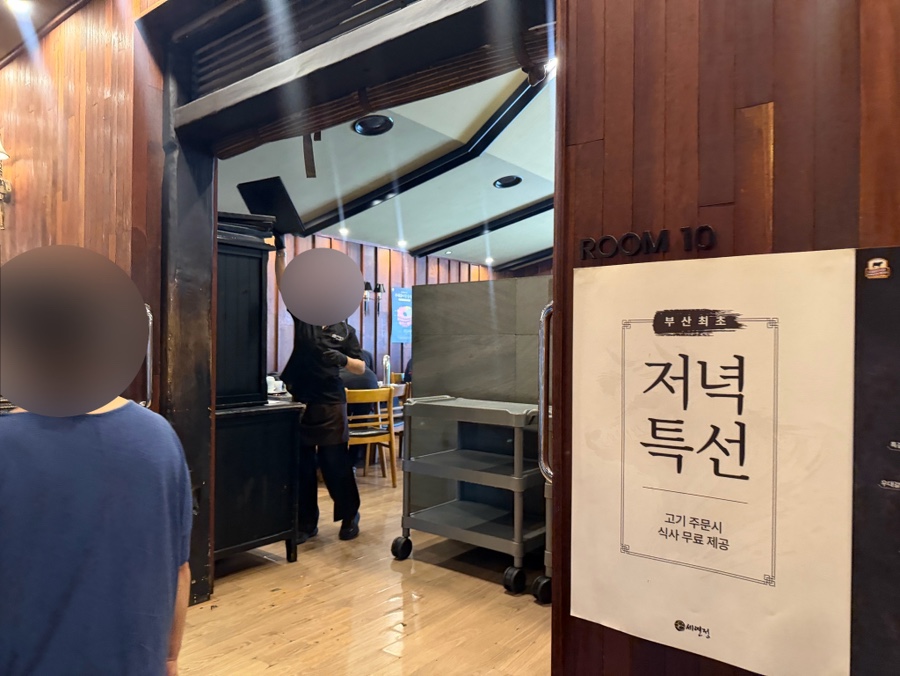 세연정 가야점 사진 5