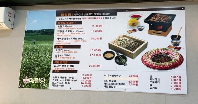 메밀당 수완점 사진 4