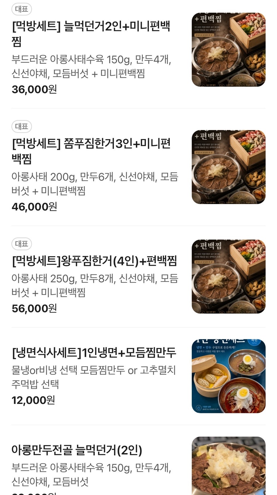 니가아는식당 혁신점 사진 5
