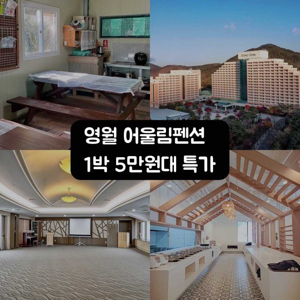 어울림펜션 사진 2