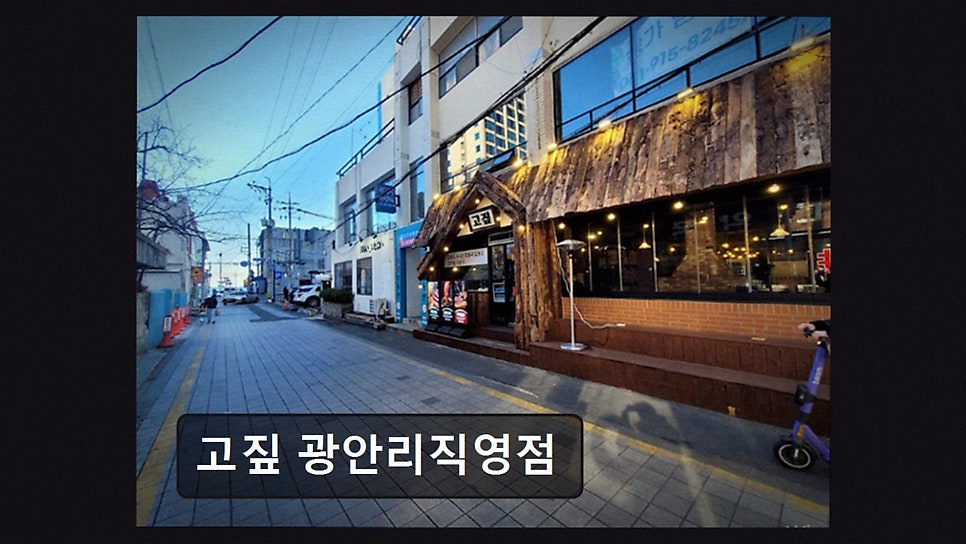 고짚 광안리직영점 사진 2