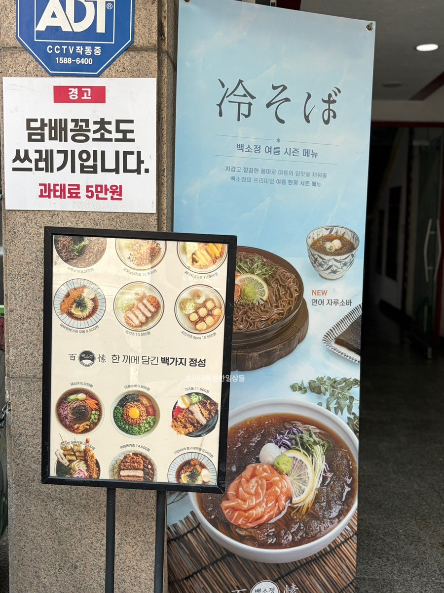 백소정 잠실본점 사진 4