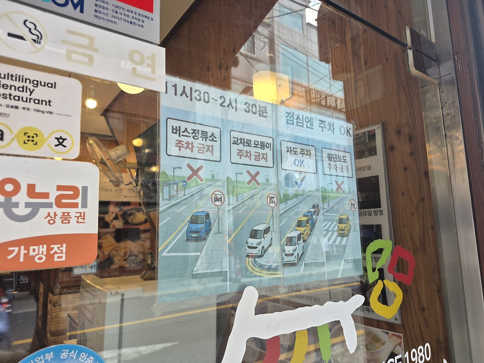 88완당집 부산반송본점 사진 4