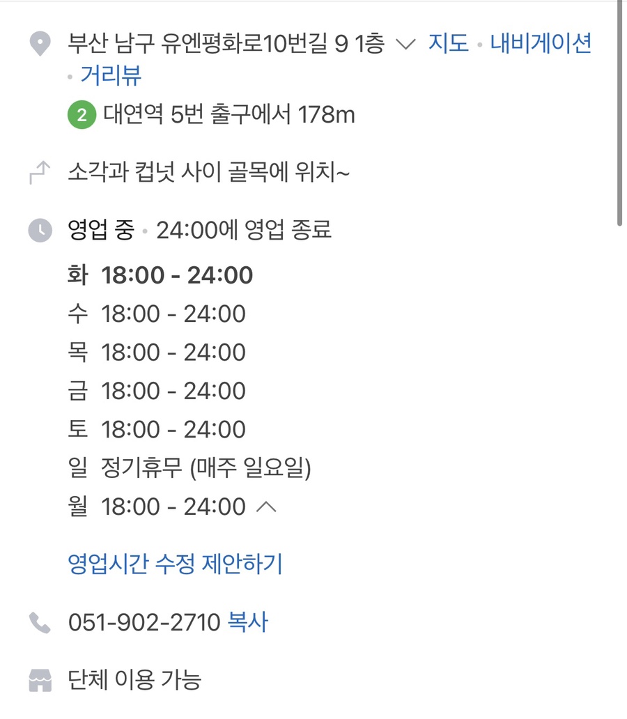 미소오뎅 사진 3