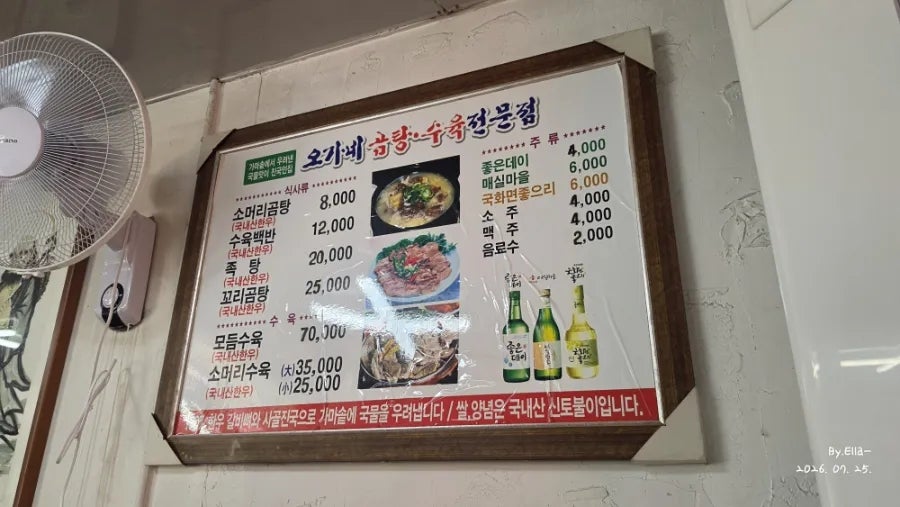 오가네곰탕 사진 6