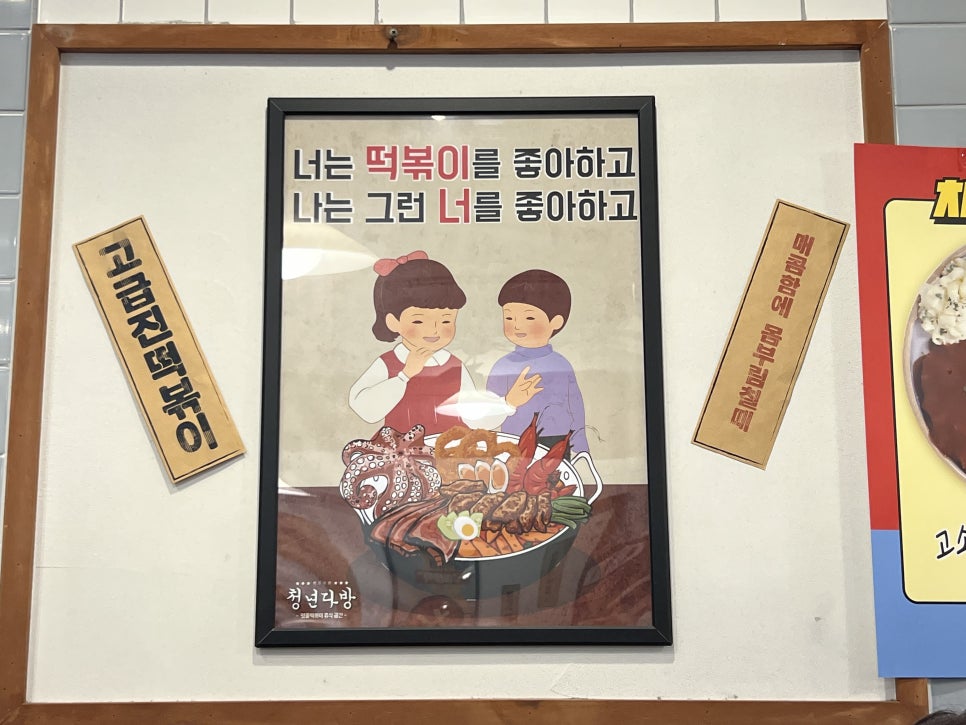 청년다방 대구경북대점 사진 6