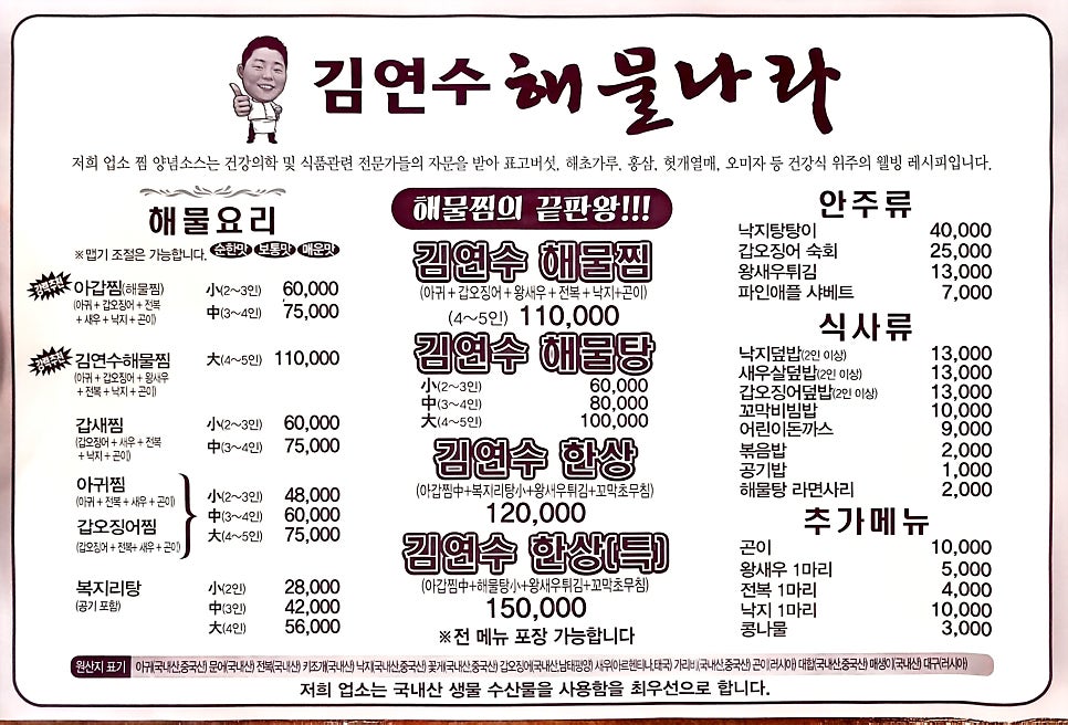해물나라 사진 2