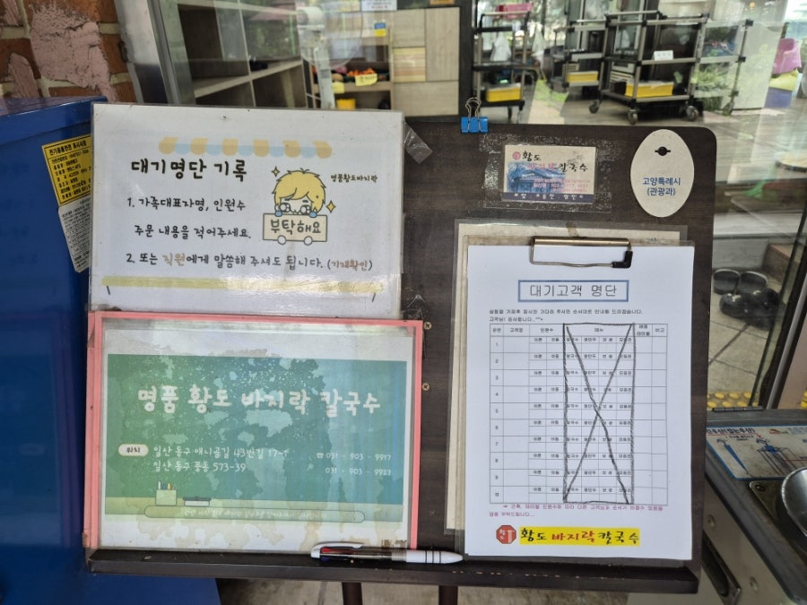 황도바지락칼국수 사진 5