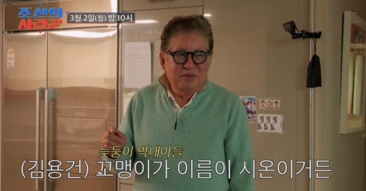 손주보다 어린 <b>늦둥이</b>..79세 김용건의 남다른 육아 근황