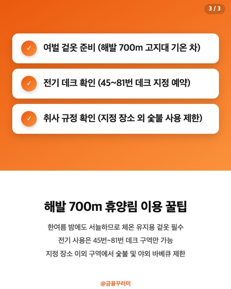 오도산자연휴양림 사진 5