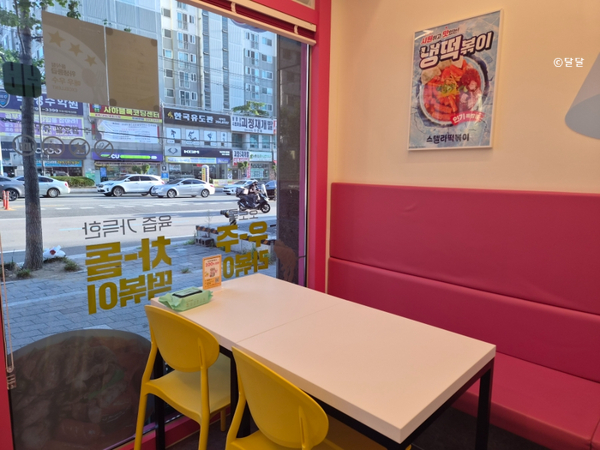 스텔라떡볶이 부산사하역점 사진 3
