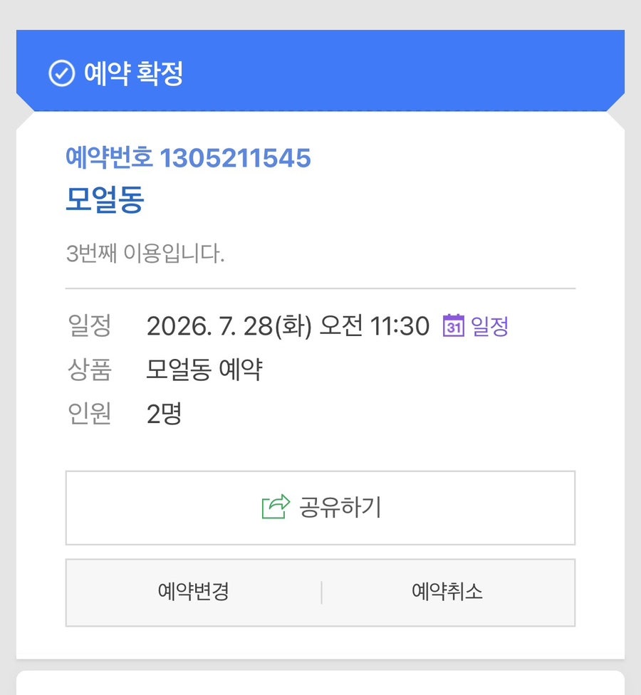모얼동 사진 5