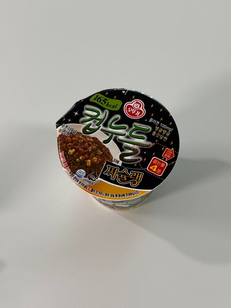 컵누들 짜슐랭 야식으로 먹어본 후기 정말 칼로리 부담 없을까?