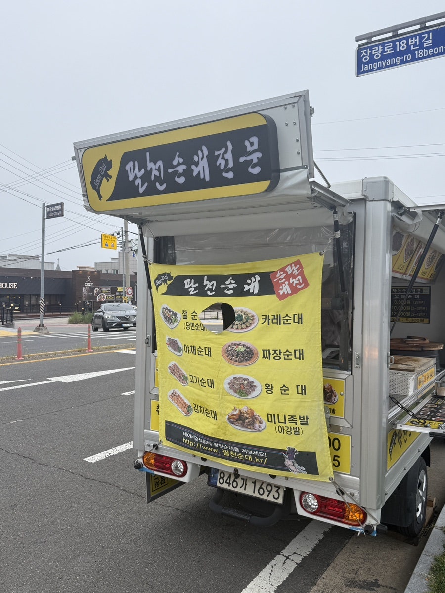 팔천순대 사진 3