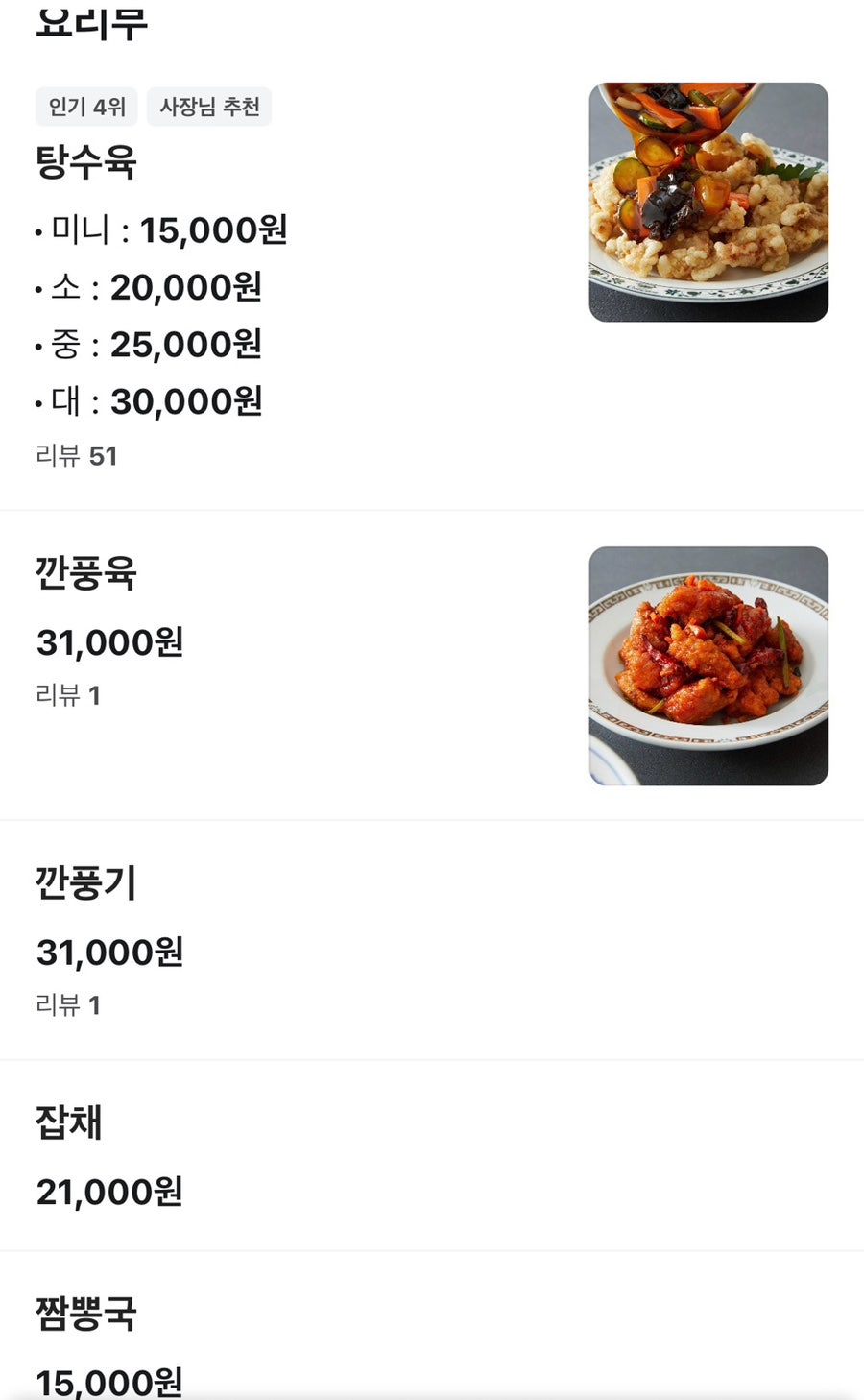 중국관 사진 5