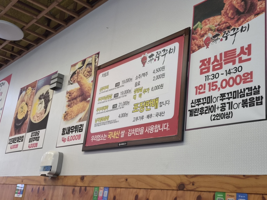 신쭈꾸미 금호쌍촌점 사진 6
