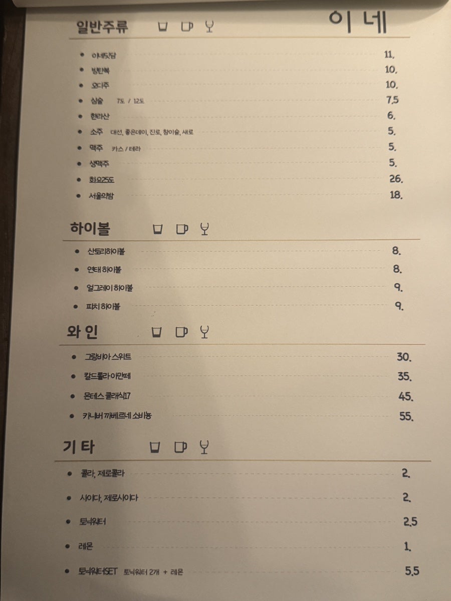 이네 사진 4