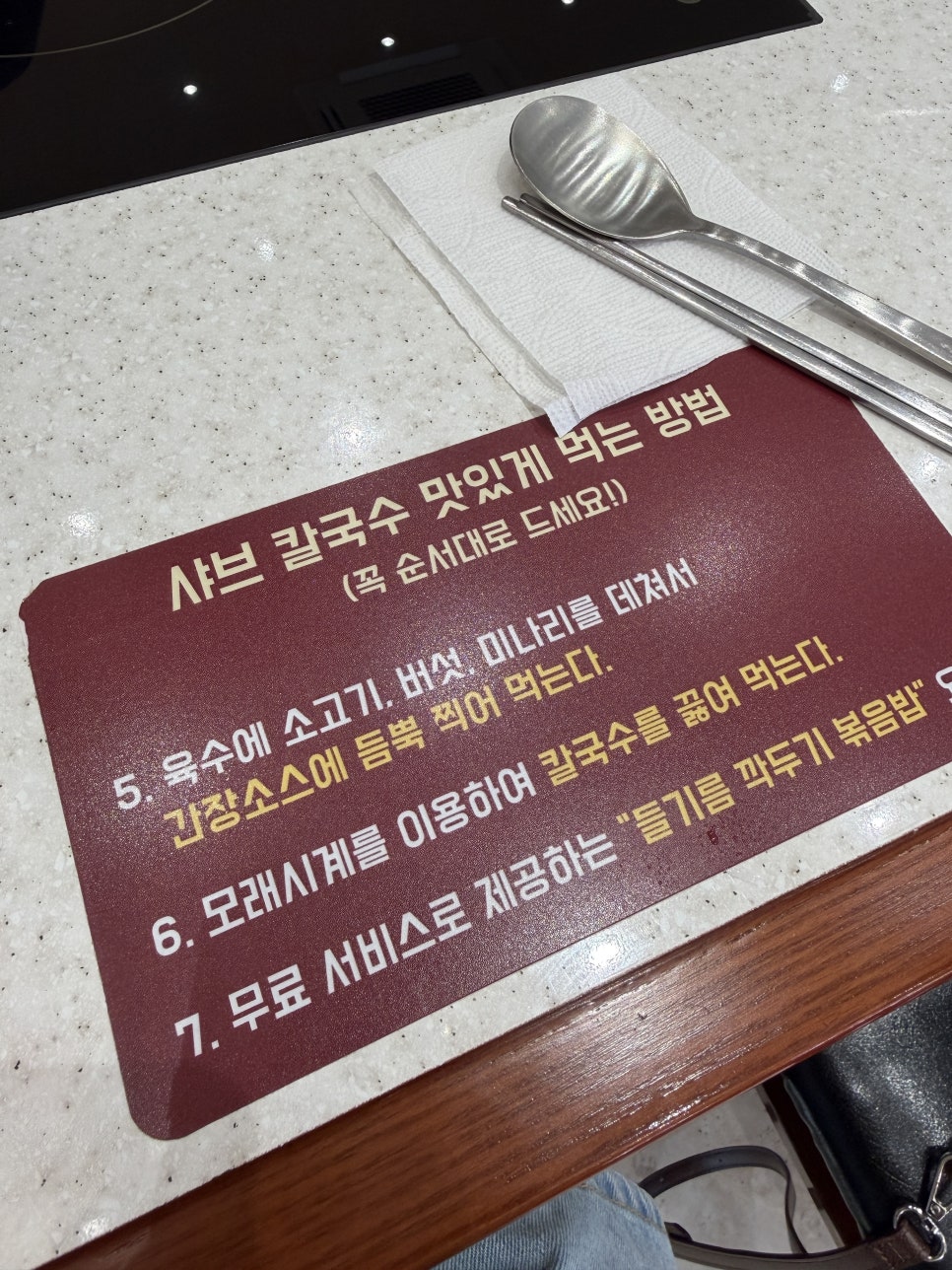장원갑칼국수 김포구래점 사진 6
