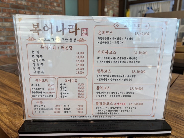 복어나라 사진 6