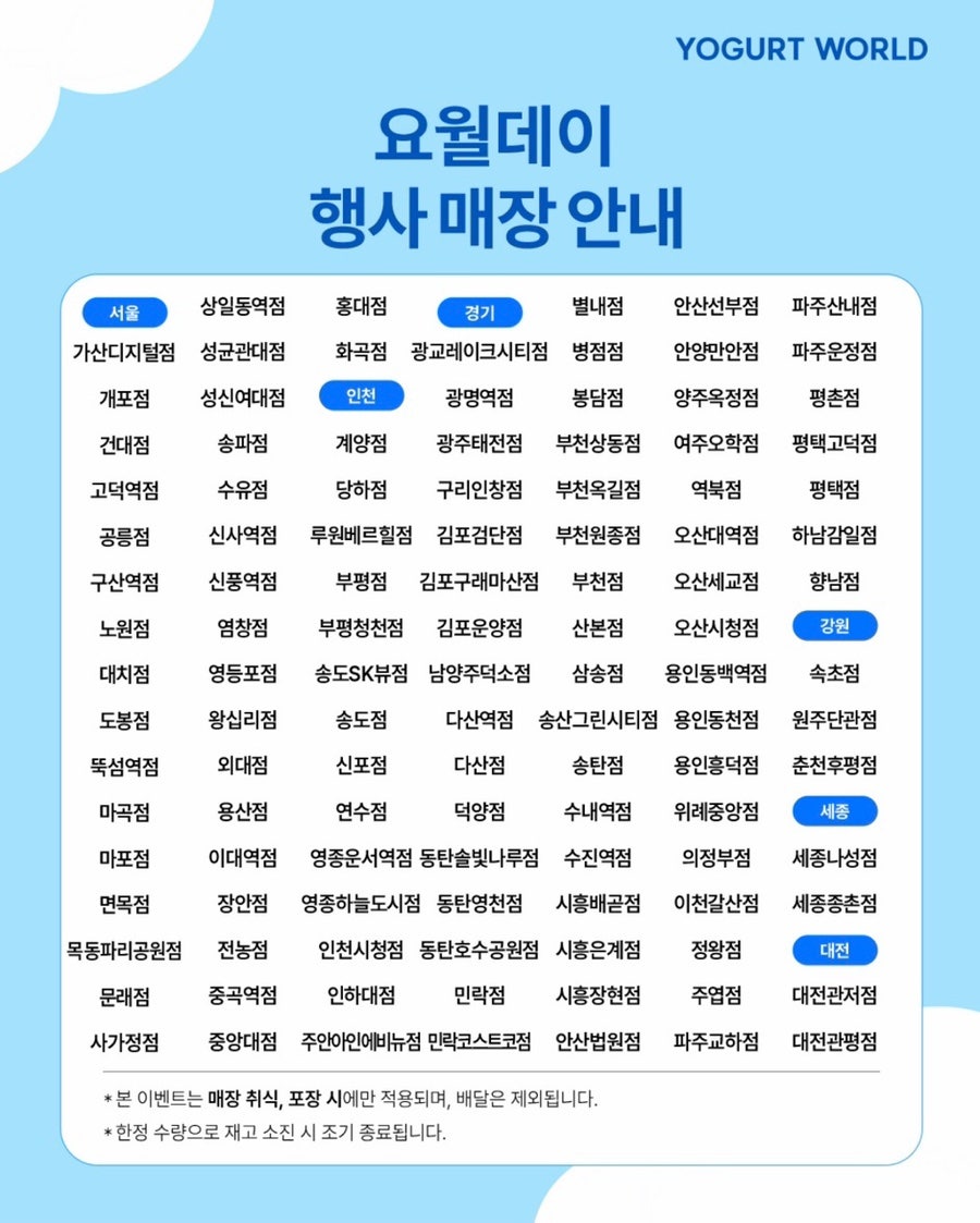 요거트월드 목동파리공원점 사진 6