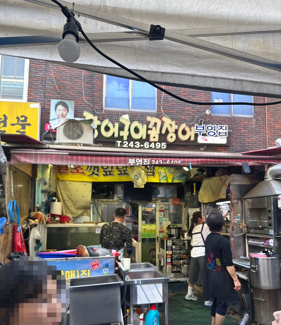 부영집 사진 1