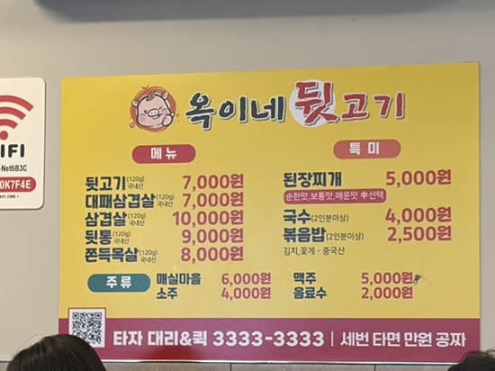 옥이네뒷고기 사진 1