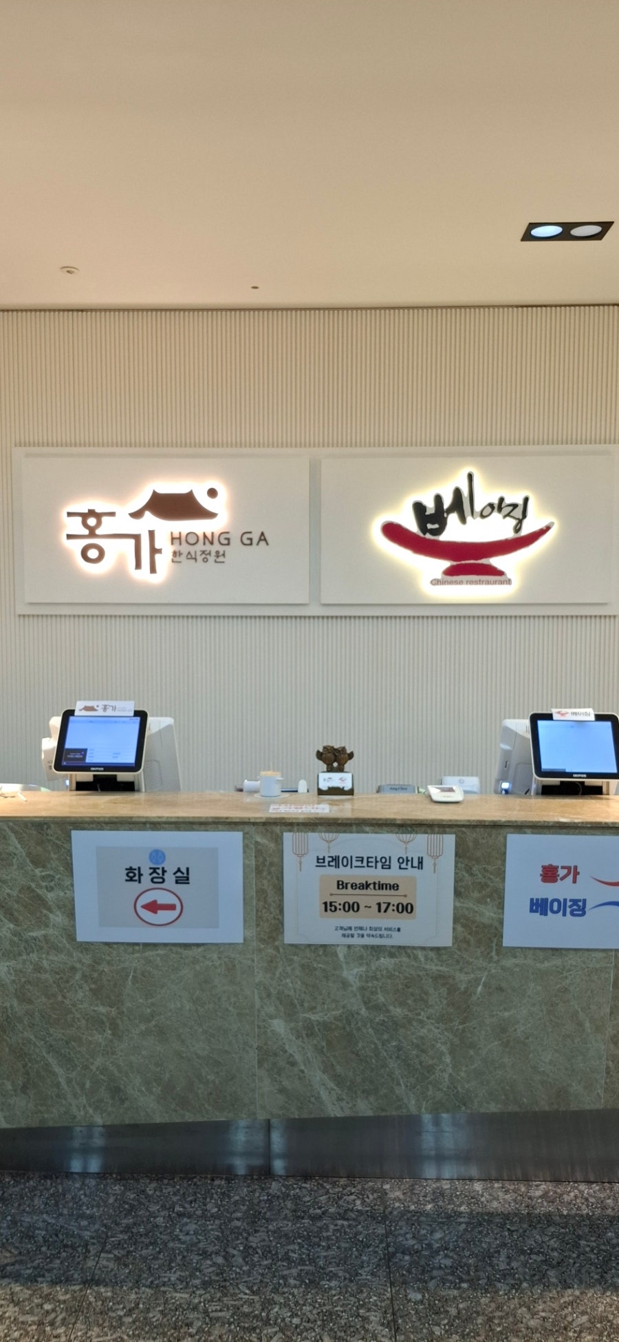한식정원 홍가 사진 6