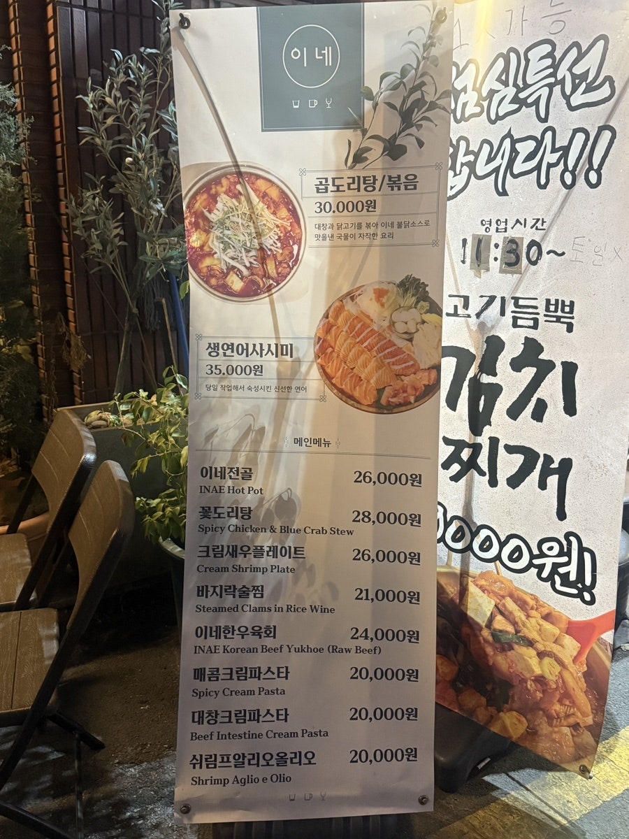 이네 사진 2