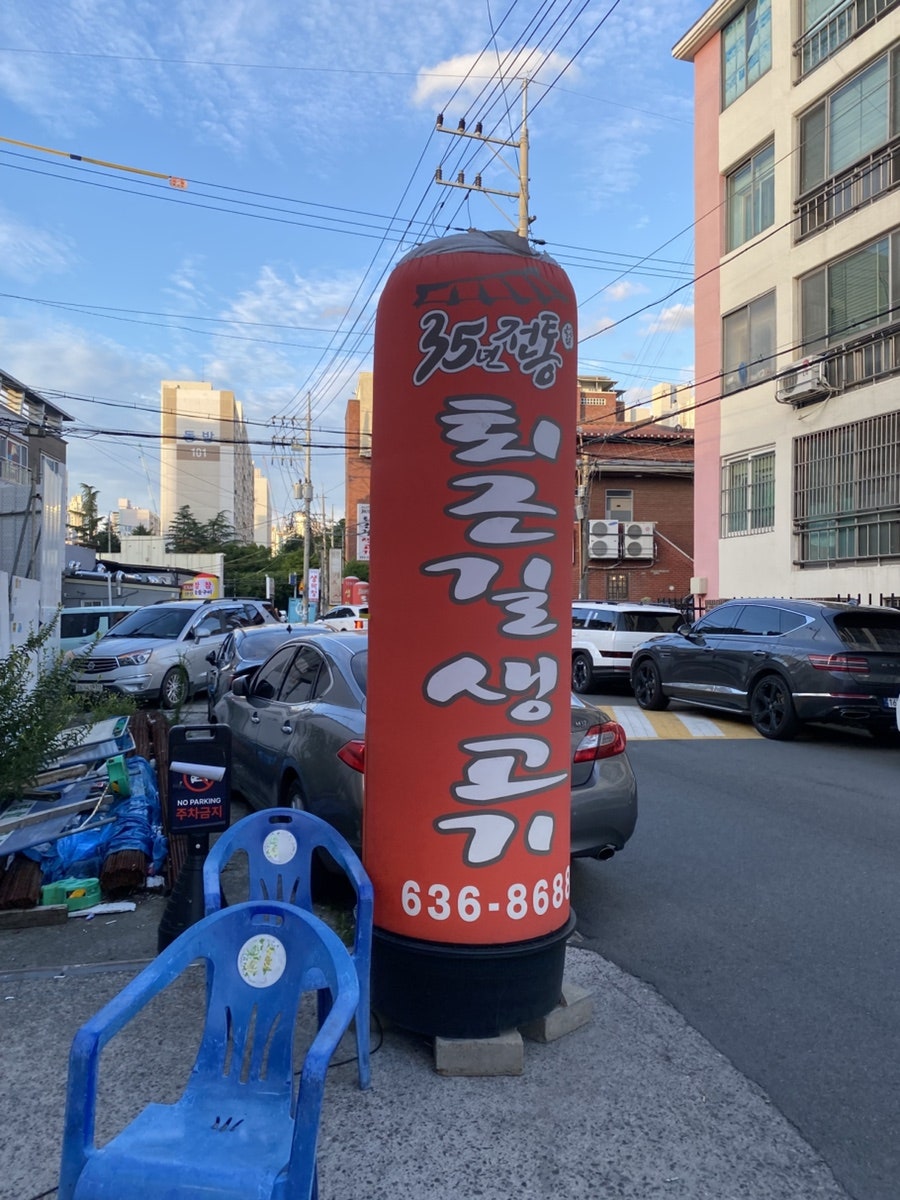 퇴근길생고기 2호점 사진 3