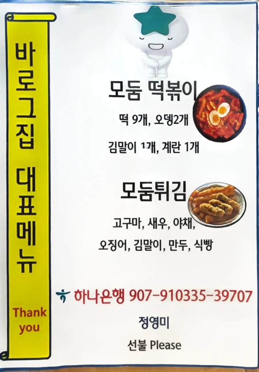 바로그집 상대점 사진 2
