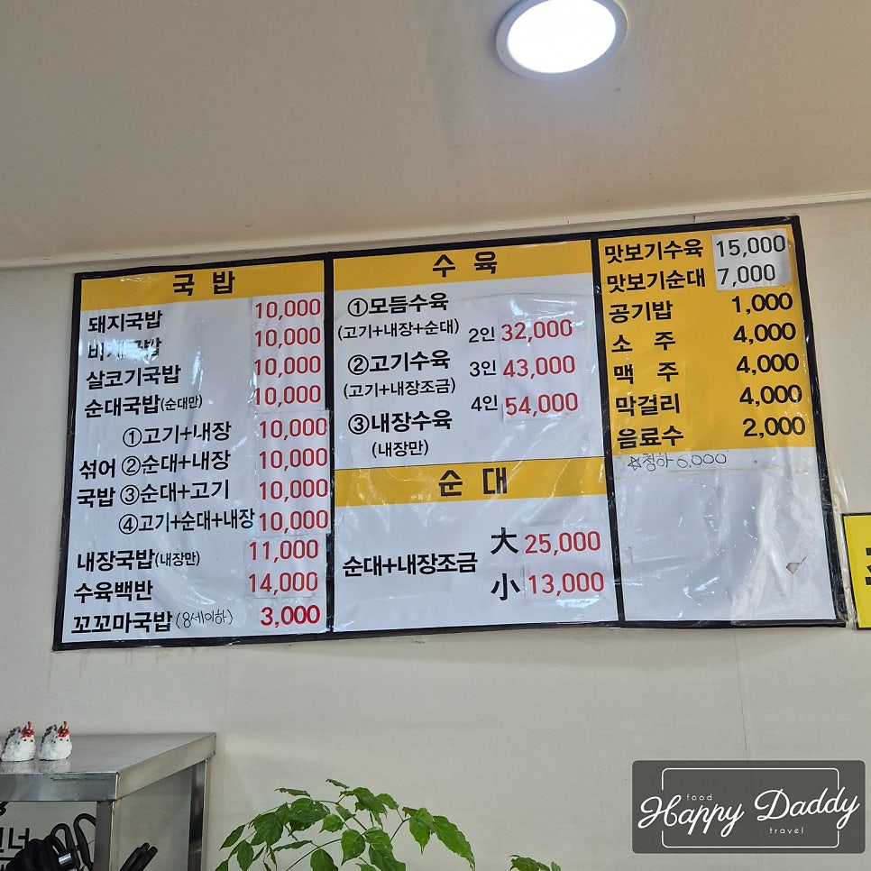 사상밀양돼지국밥 사진 5