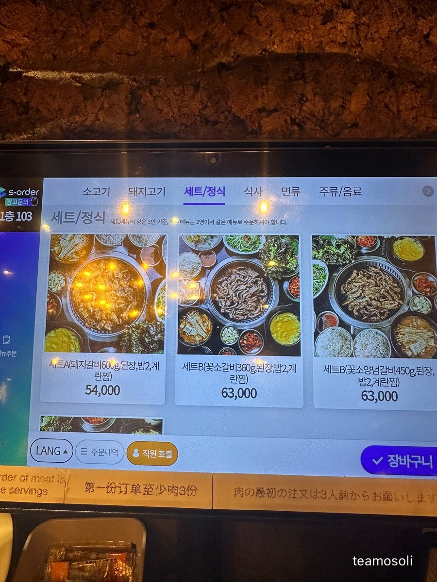 갈비가맛있다 사진 2