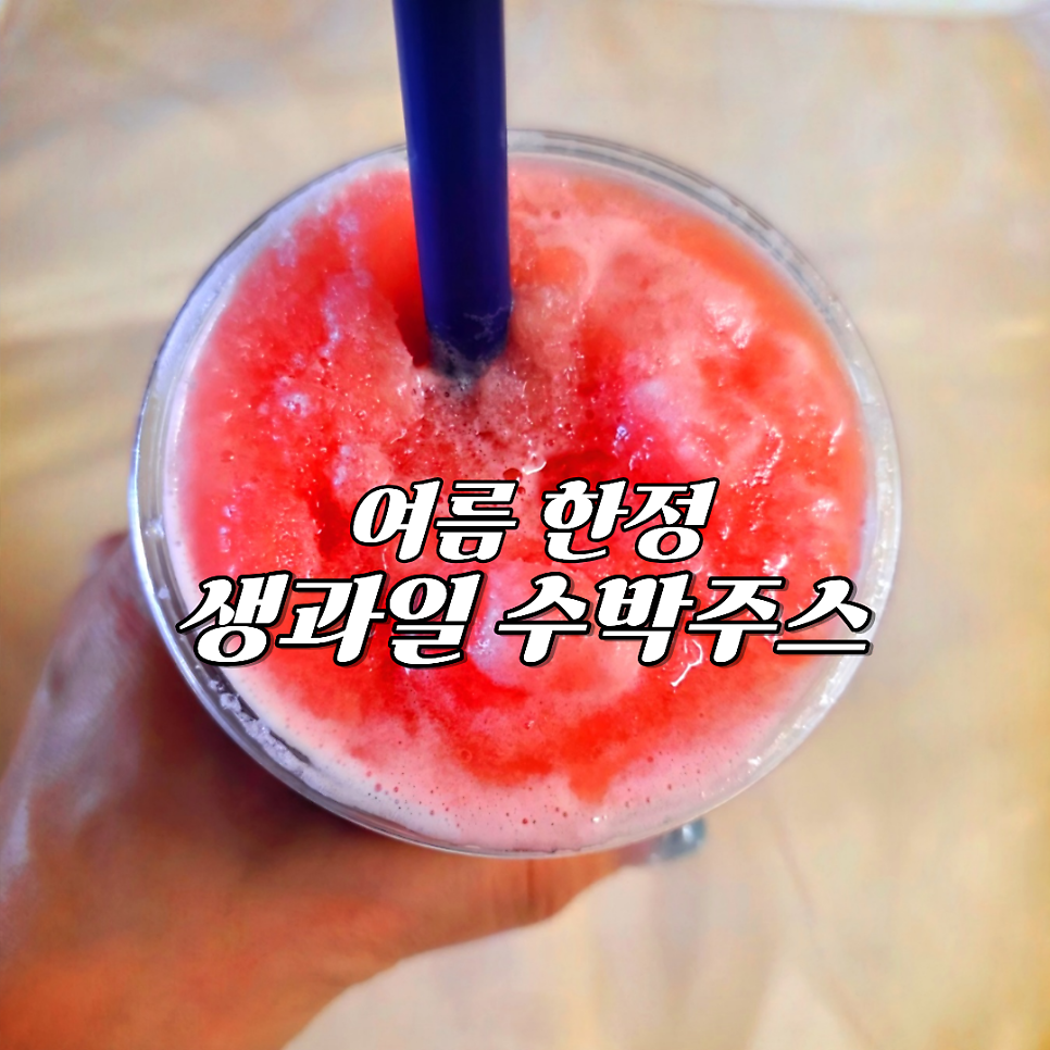 이디야커피 익산모현점 사진 1