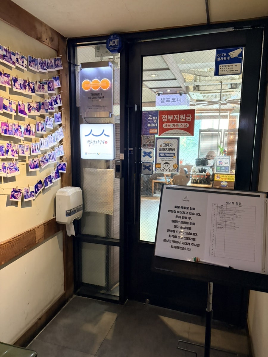 화정맛집민쿡다시마 사진 1