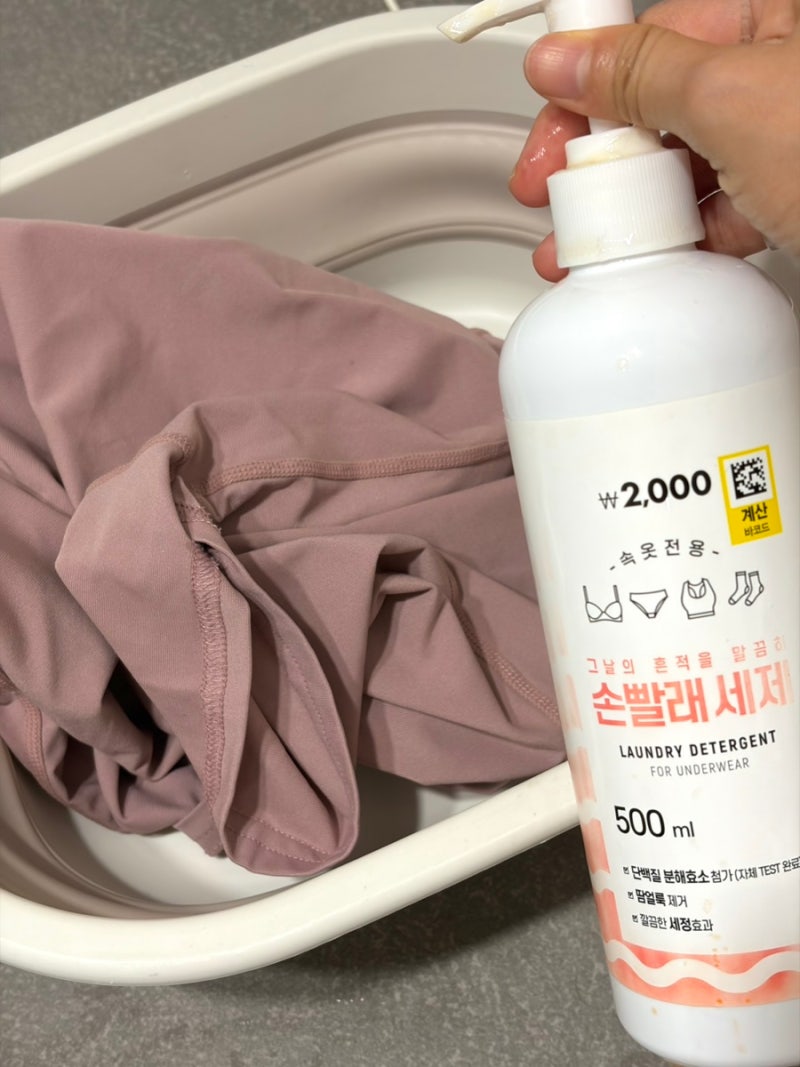 다이소 속옷 전용 세제 후기, 여름철 땀냄새 관리 필수템