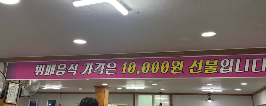 손맛한식뷔페 사진 4
