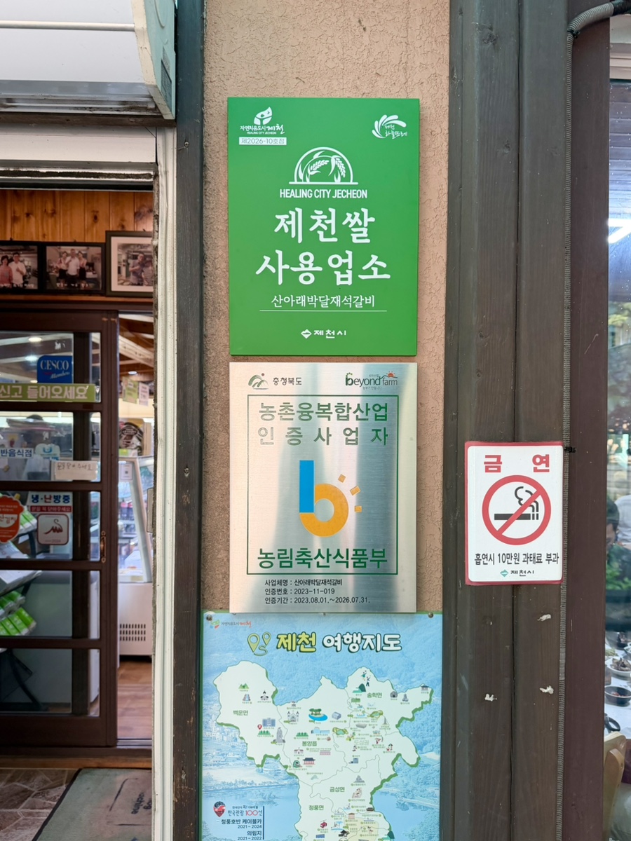 산아래 사진 4