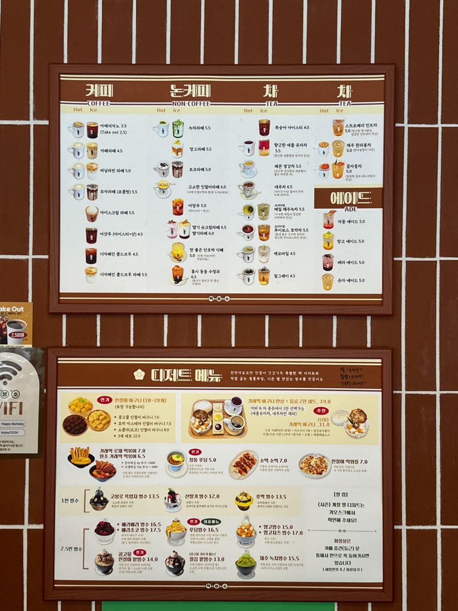 떡빙소 사진 5